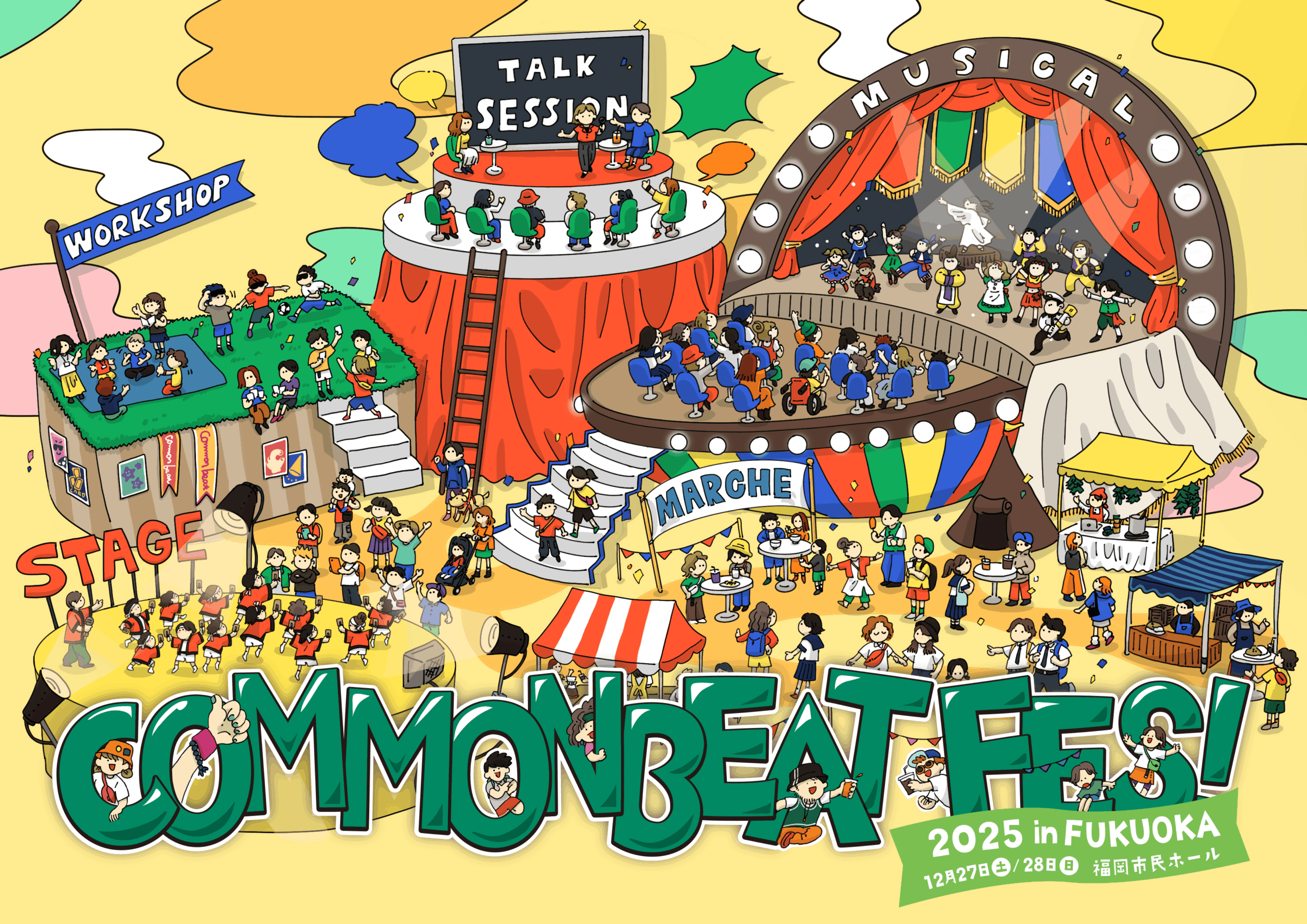 COMMON BEAT FES 2025 in FUKUOKA | NPO法人コモンビート