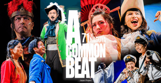 ミュージカル「A COMMON BEAT」第71期名古屋公演、チケット販売を開始