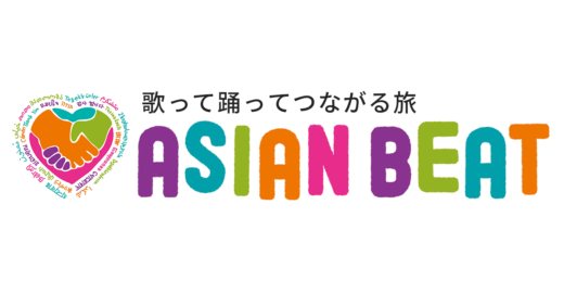 アジアンビートプロジェクトのWEBサイトをオープンしました！