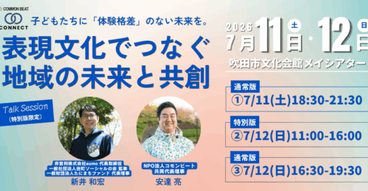 下のソーシャルリンクからフォロー