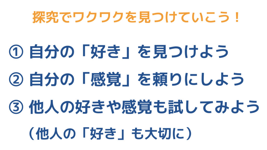 こーじが伝えた3つのポイント。